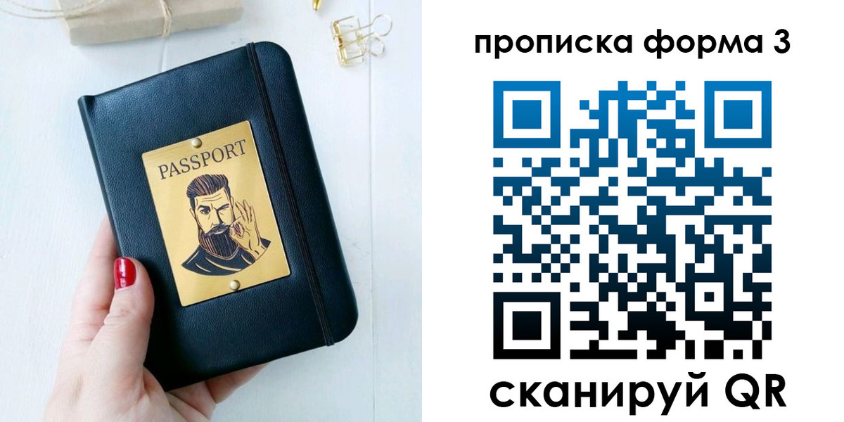 где прописаться в Углегорске