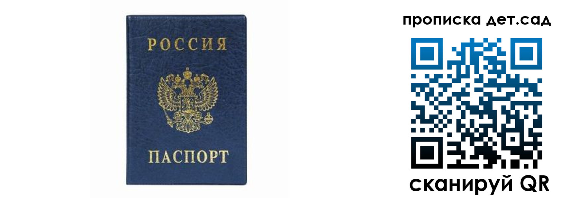 прописка иностранных граждан в Углегорске