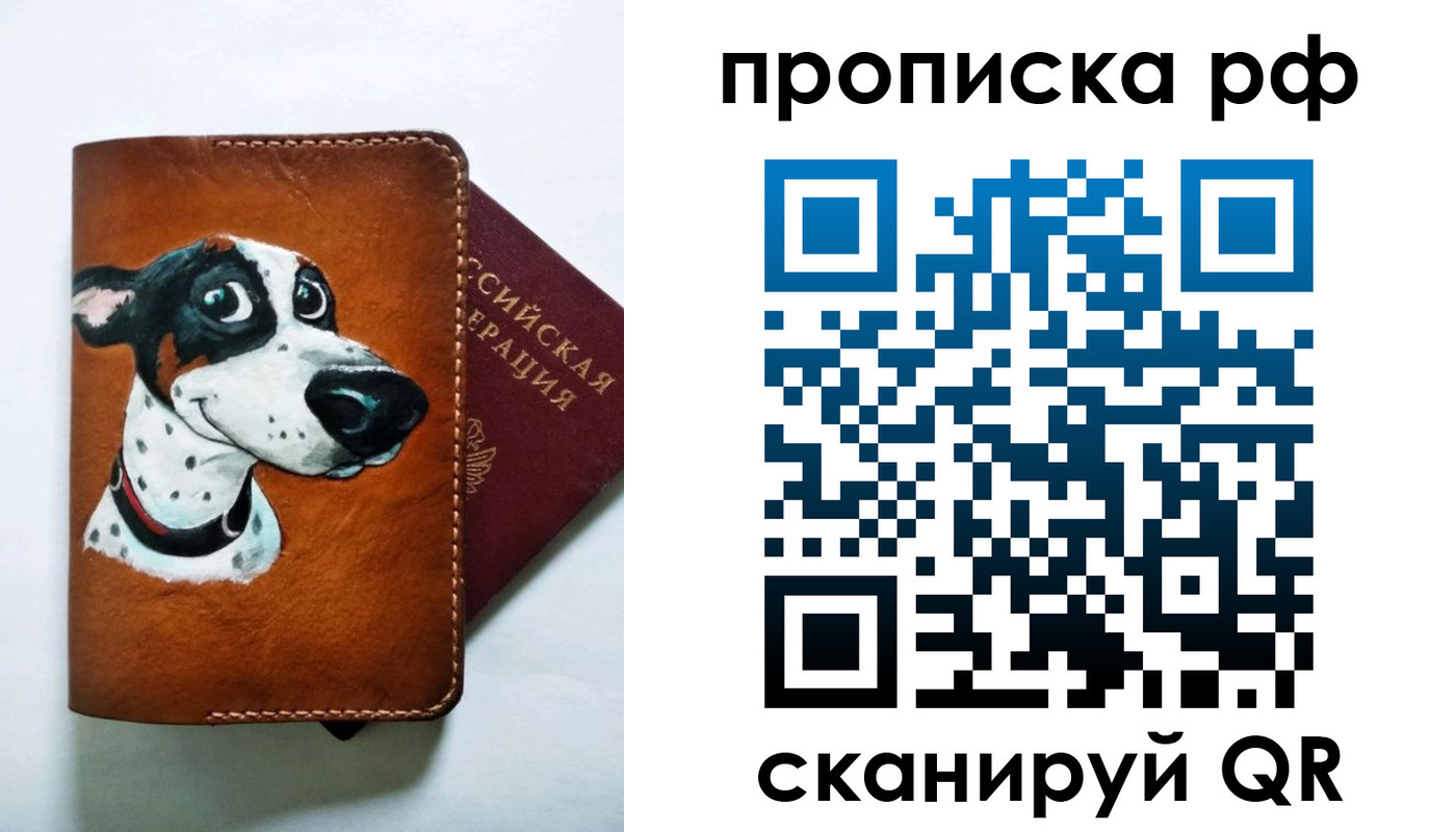 прописка 2025 в Углегорске