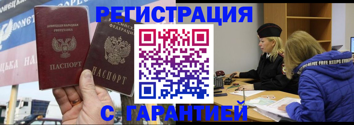пропишу в квартире в Углегорске